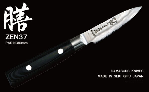 Нож для чистки овощей Yaxell ZEN, 80 мм