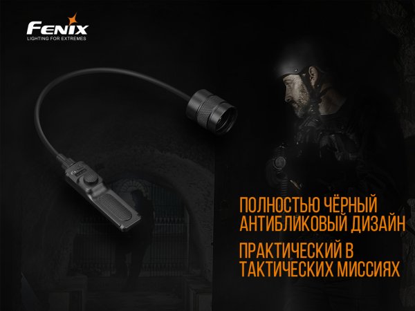 Виносна тактична кнопка Fenix AER-02 V2.0