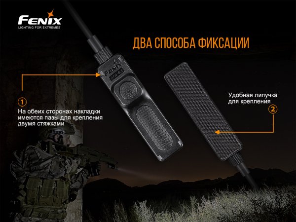 Виносна тактична кнопка Fenix AER-03 V2.0