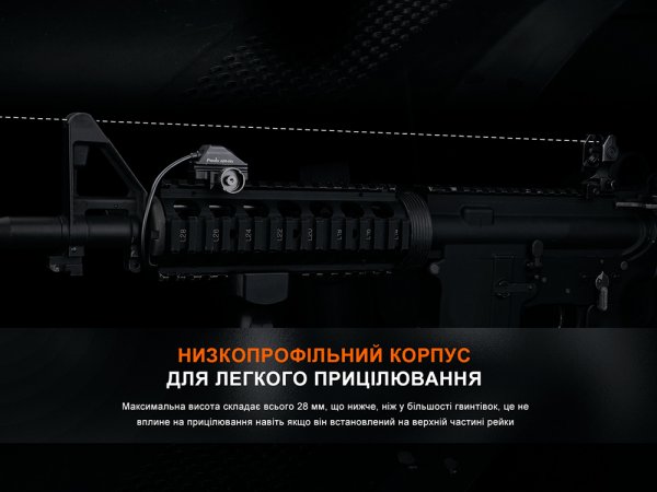Виносна тактична кнопка Fenix AER-06S