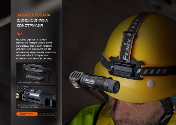 Мультиліхтар Fenix HM61R V2.0