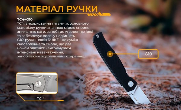 Ніж складаний Ruike M662-TZ