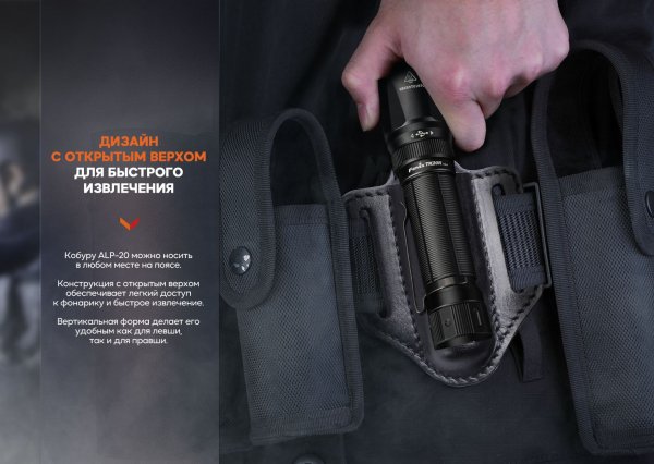 Чохол шкіряний Fenix ALP-20