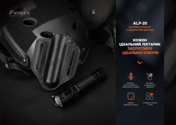 Чохол шкіряний Fenix ALP-20