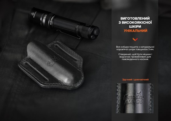 Чохол шкіряний Fenix ALP-20