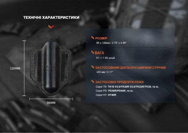 Чохол шкіряний Fenix ALP-20