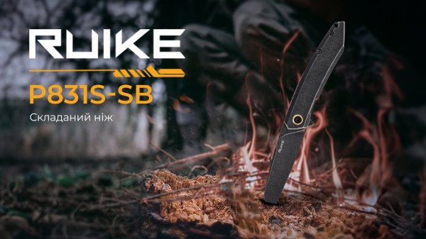 Ніж складаний Ruike P831S-SB