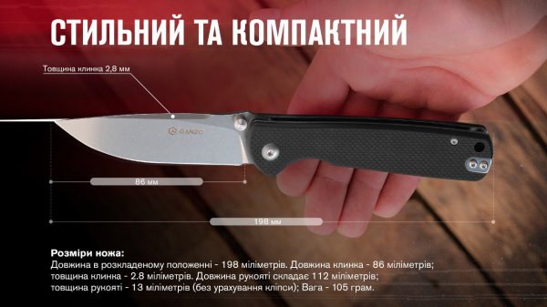 Ніж складаний Ganzo G6805-BK чорний