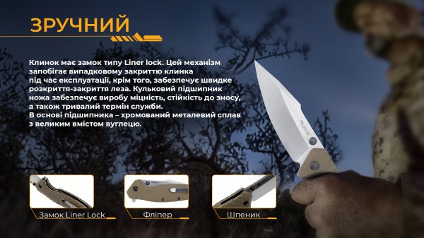 Ніж складаний Ruike P843-W