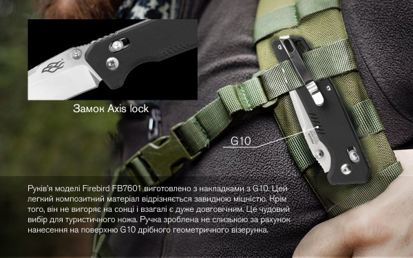 Ніж складаний Firebird FB7601-BK