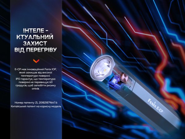 Ліхтар ручний Fenix E-CP чорний