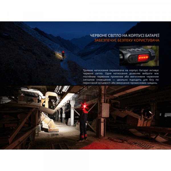 Ліхтар налобний Fenix HP12R-TRd червоний