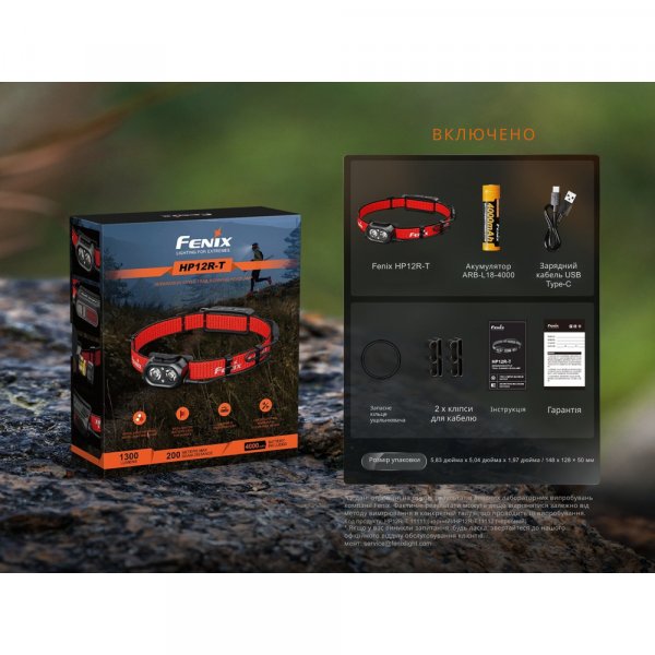 Ліхтар налобний Fenix HP12R-TB чорний