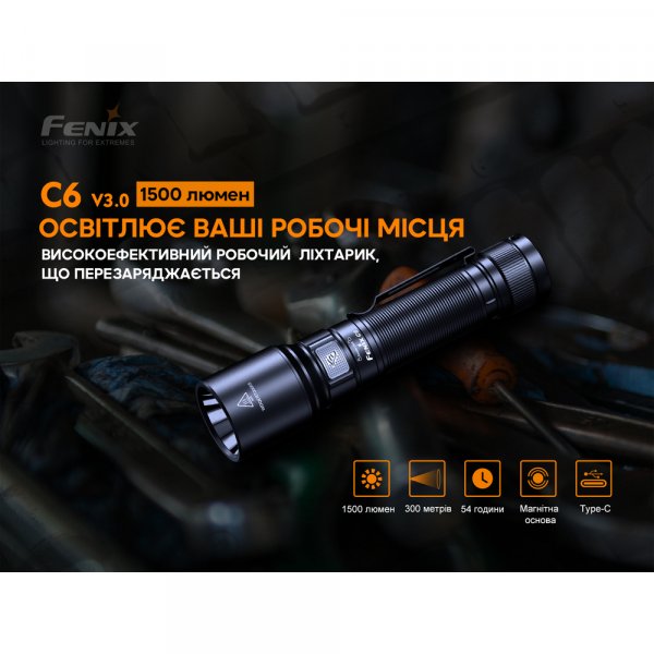 Ліхтар ручний Fenix C6V3.0 помаранчевий | Лімітована серія