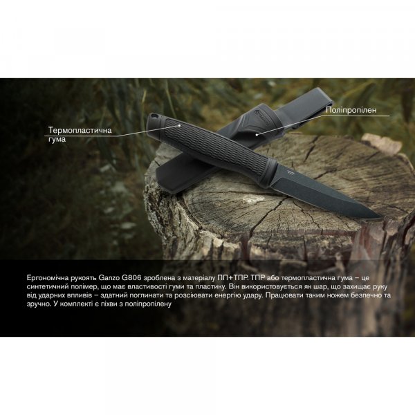 Ніж Ganzo G806BW-BK чорний з чохлом